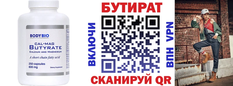 дарнет шоп  Динская  БУТИРАТ жидкий экстази 