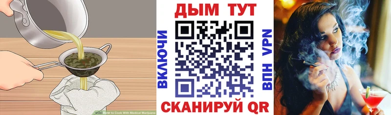 Еда ТГК конопля  Динская 