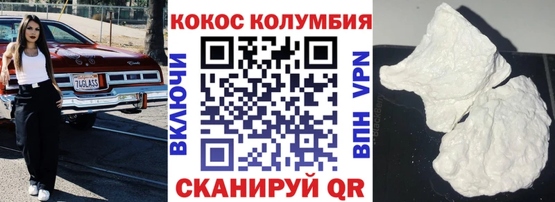 COCAIN Колумбийский  Динская 