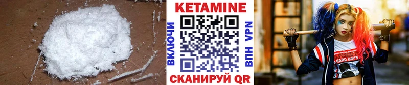 КЕТАМИН ketamine Динская