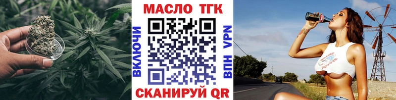 ТГК THC oil  где купить наркотик  даркнет формула  Динская 